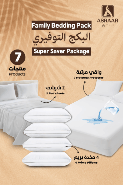 4 وسائد ممتازة و2 شيت سرير و1 واقي مرتبة